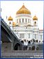 Кафедральный Соборный храм Христа Спасителя (во имя Рождества Христова) в Москве